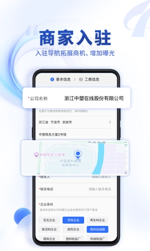 中塑导航手机免费版图4