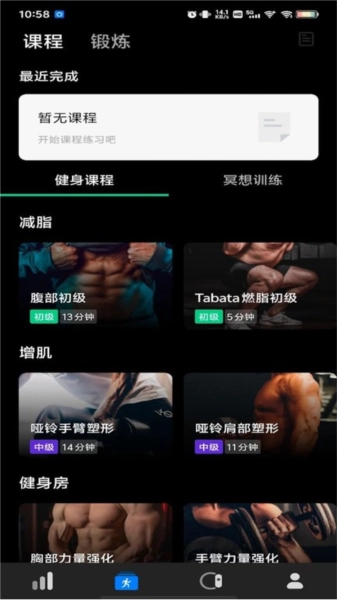dare fit最新版图1