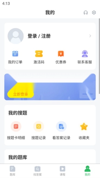 客运资格证通用版图1