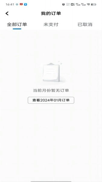 土生途行司机端安卓直装版图1