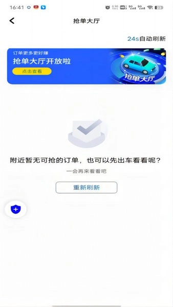 土生途行司机端安卓直装版图2