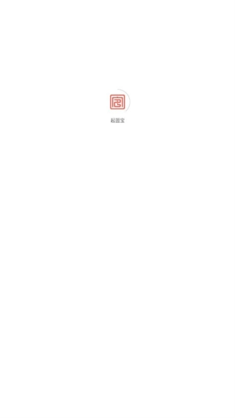 起盟宝本原版图2