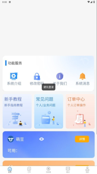 起盟宝本原版图1