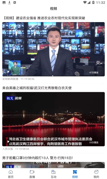 林都伊春安卓版图1