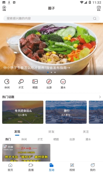 林都伊春安卓版图2