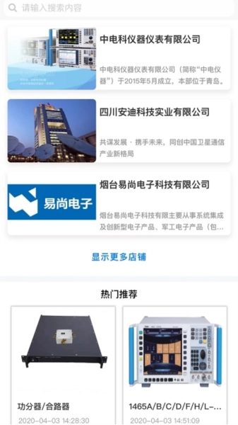 卫通大波束综合服务平台原版图1