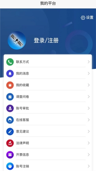 卫通大波束综合服务平台原版图2