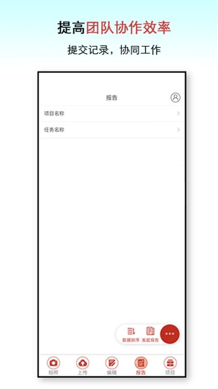 巡检go最新版图3