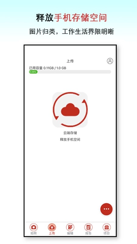 巡检go最新版图2