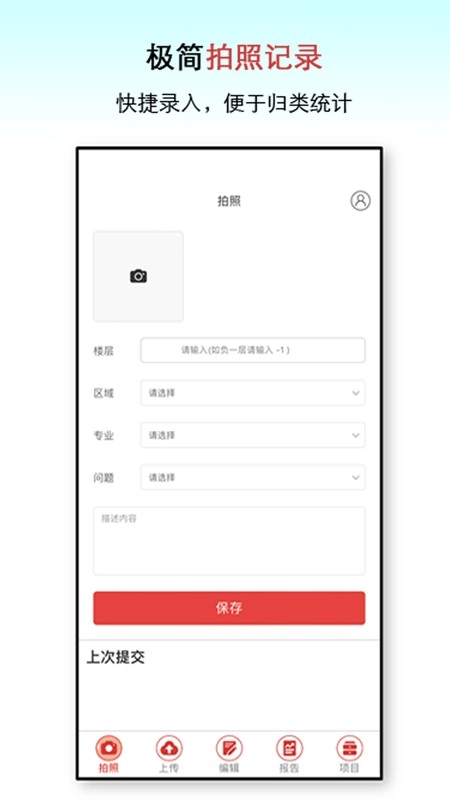 巡检go最新版图1