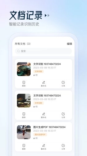 云朵测量王免费版图2