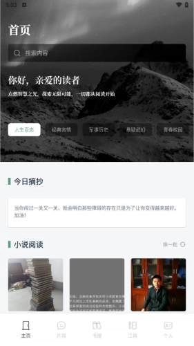 愫阅通用版图1