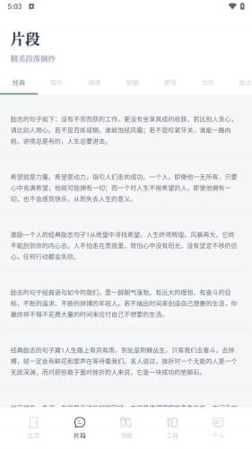 愫阅通用版图5