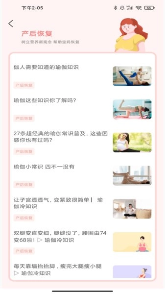 孕妇孕期食谱软件无广告版图3