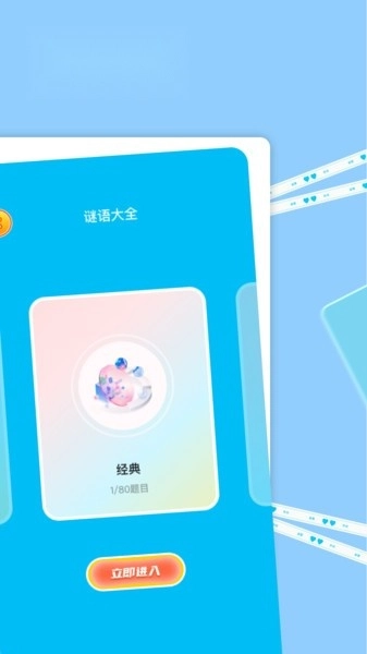 4923乐园软件手机正版图1