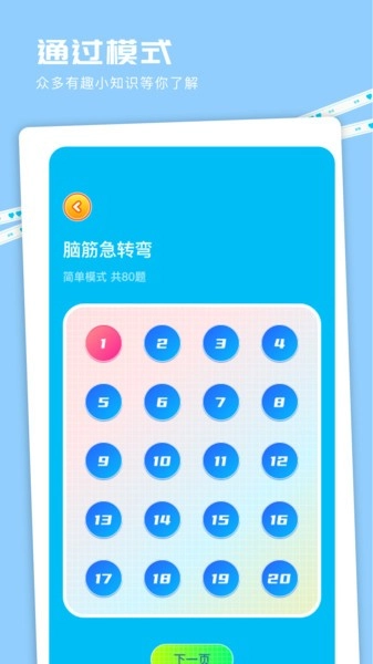 4923乐园软件手机正版图2