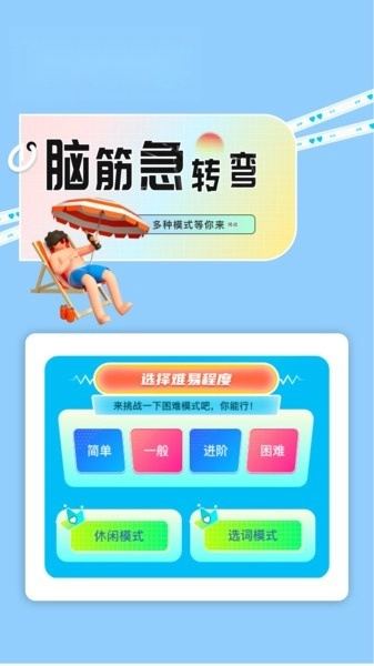 4923乐园软件手机正版图3