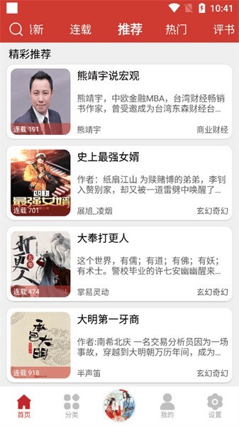 老白故事最新免费版(4)