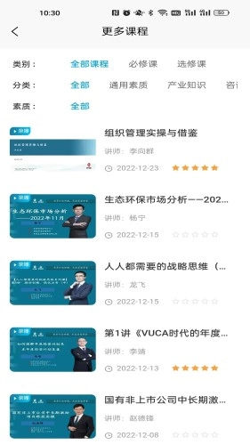 深溪学堂最新免费版图3