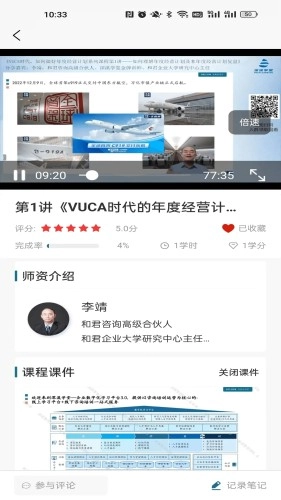 深溪学堂最新免费版图4