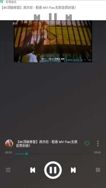 轩哥音乐原版图2