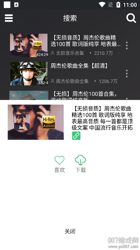 轩哥音乐原版图4