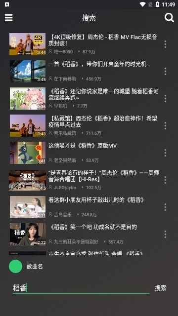轩哥音乐原版图3