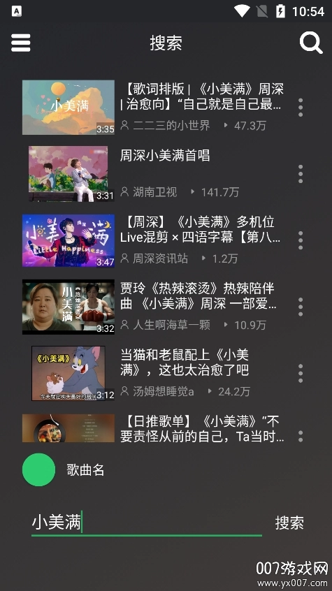 轩哥音乐原版图5