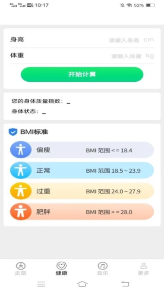 步步计正版图2