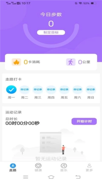 步步计正版图3