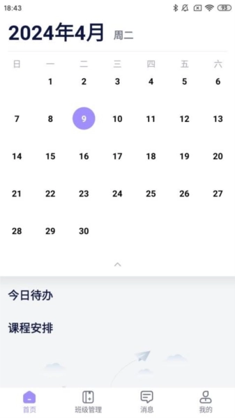 好问老师端安卓直装版图1