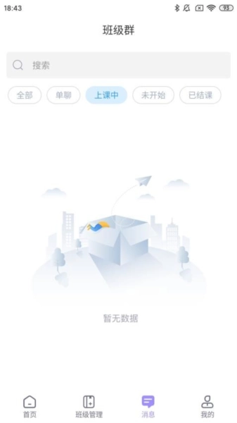 好问老师端安卓直装版图2