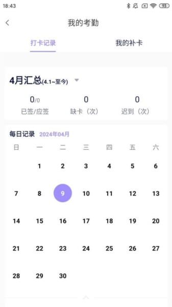 好问老师端安卓直装版图4