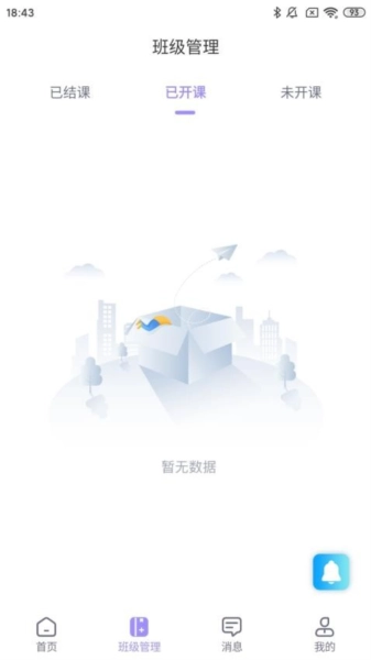 好问老师端安卓直装版图5