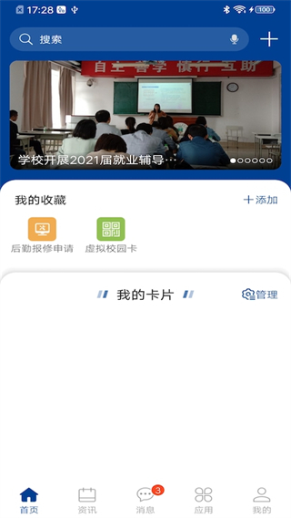 八一农大手机