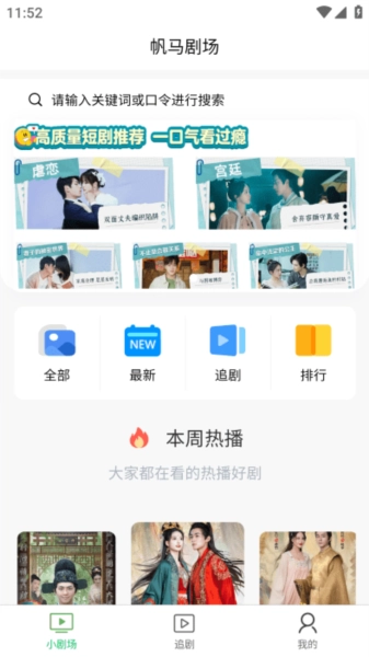 帆马剧场最新免费版图1