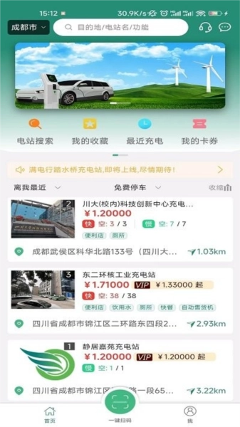 满电行手机版图1