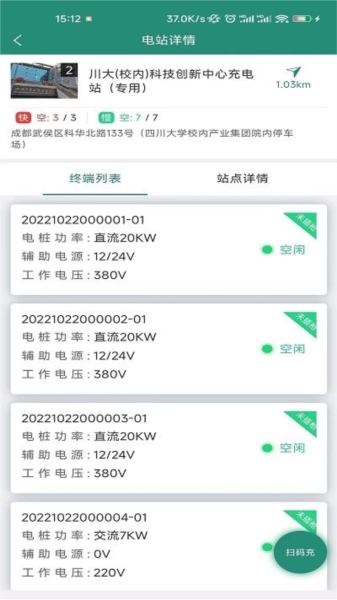 满电行手机版图2