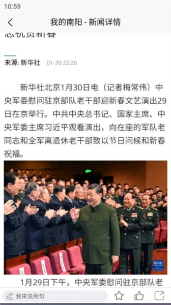 我的南阳安卓免费版图1