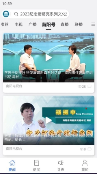 我的南阳安卓免费版图3