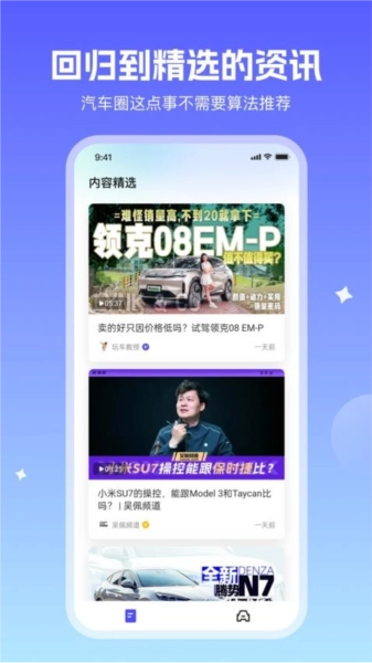 小飞车安卓官方版图2