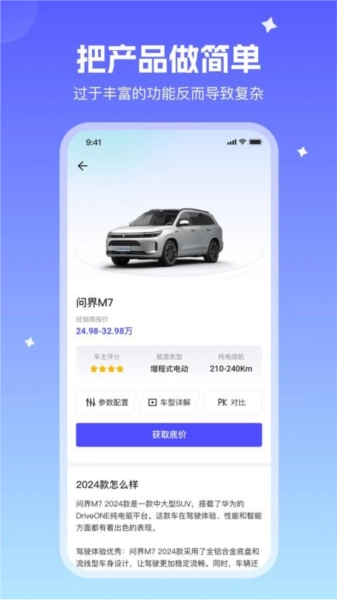 小飞车安卓官方版图4