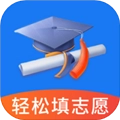 轻松填志愿官方版