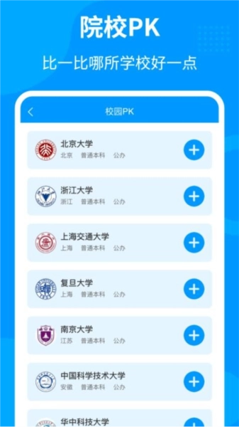 轻松填志愿官方版