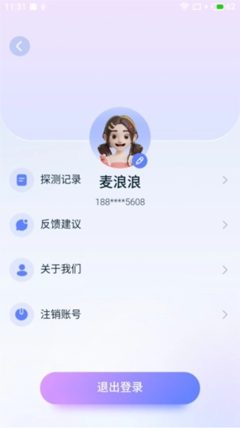 能力探真免费原版图1