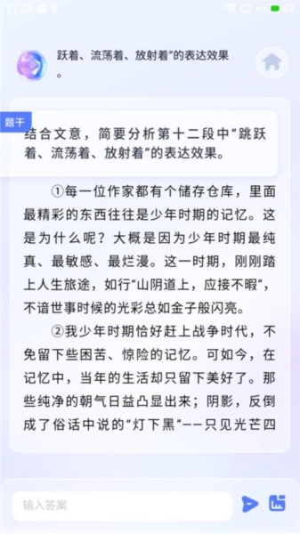 能力探真免费原版图3
