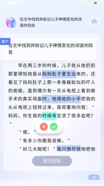 能力探真免费原版图4