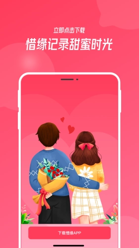 惜缘直装版图2