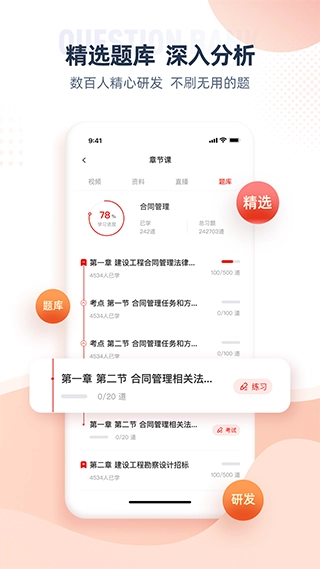 准题宝手机最新版图1