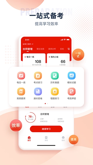 准题宝手机最新版图2